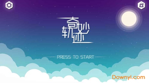 奇妙轨迹手机版 游戏截图